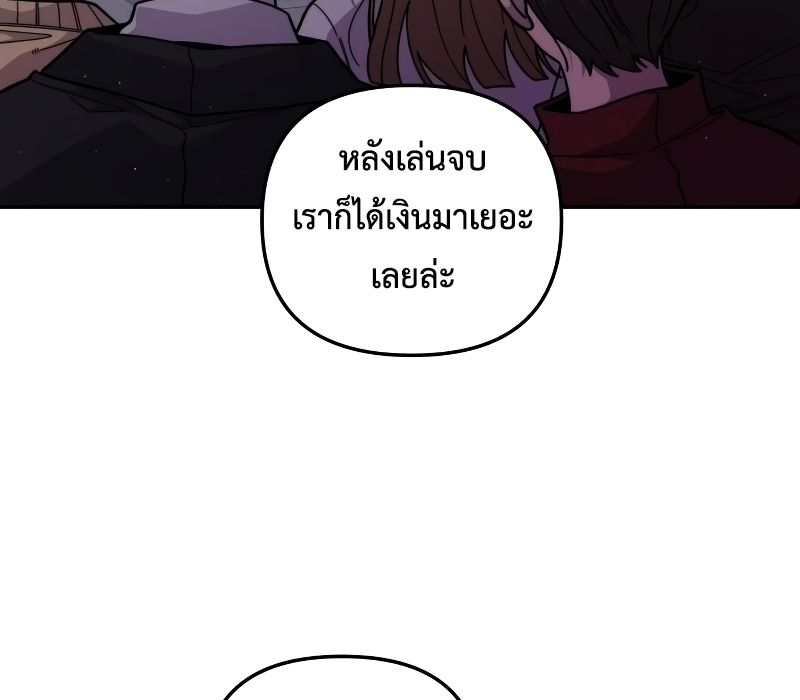 Musician Genius Who Lives Twice ตอนที่ 3 76