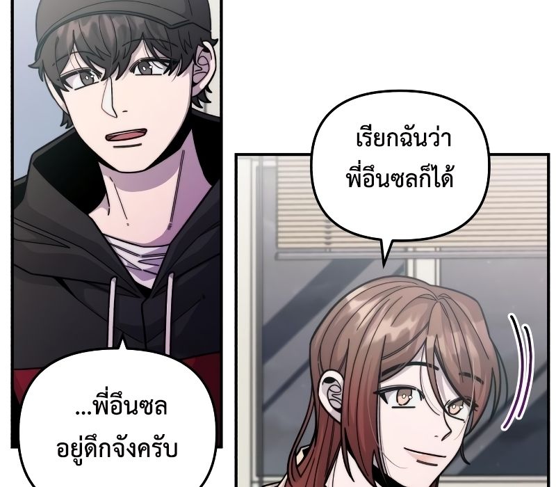 Musician Genius Who Lives Twice ตอนที่ 3 86
