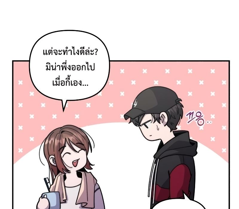 Musician Genius Who Lives Twice ตอนที่ 3 88