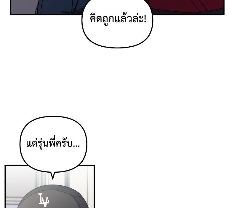 Musician Genius Who Lives Twice ตอนที่ 3 85