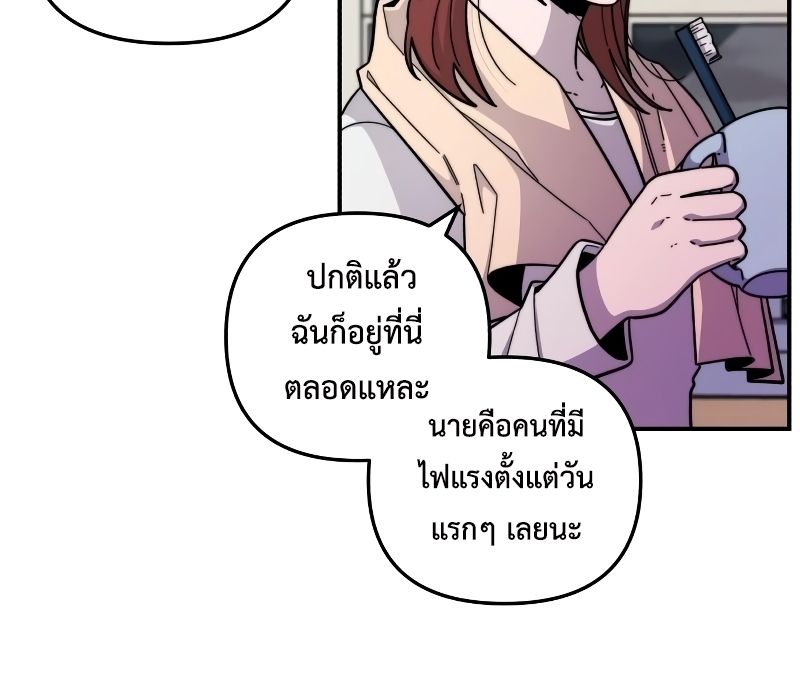 Musician Genius Who Lives Twice ตอนที่ 3 87