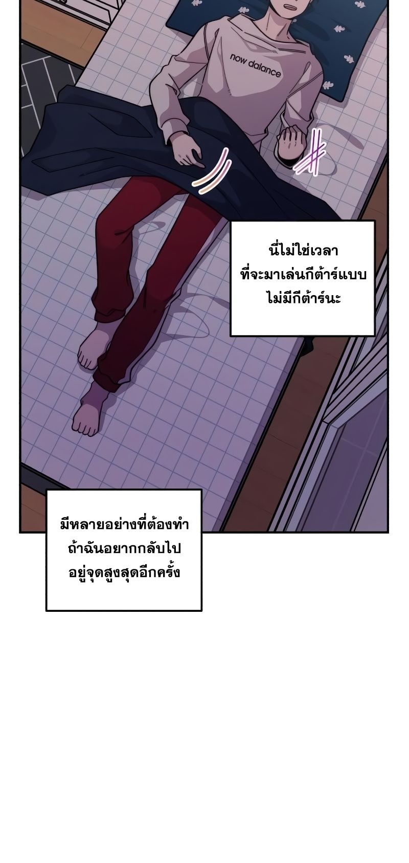 Musician Genius Who Lives Twice ตอนที่ 3 91