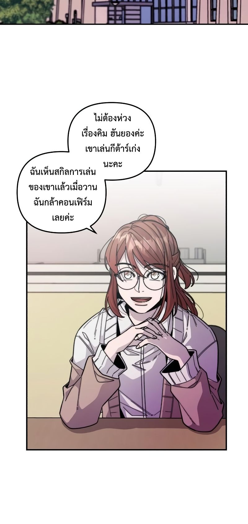 Musician Genius Who Lives Twice ตอนที่ 3 93