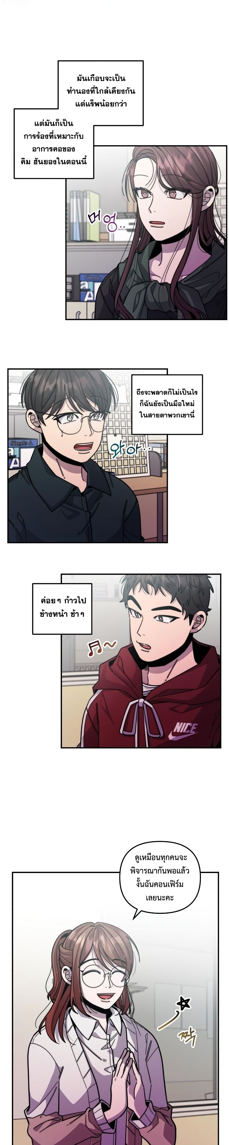 Musician Genius Who Lives Twice ตอนที่ 3 99