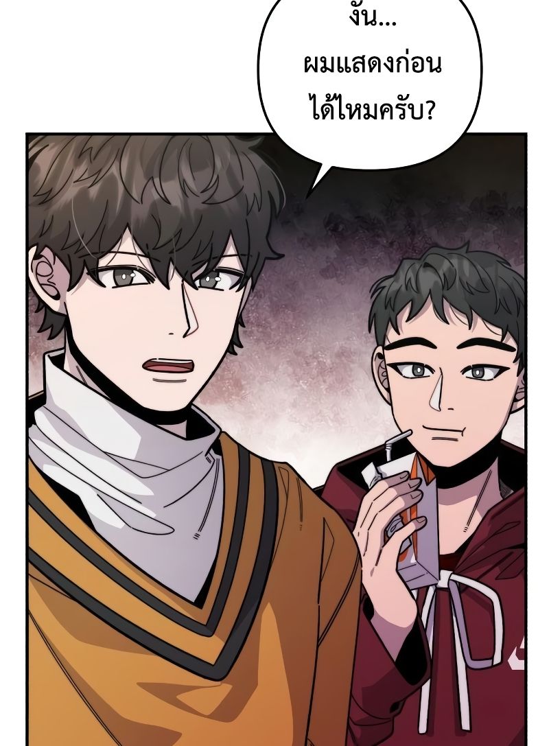 Musician Genius Who Lives Twice ตอนที่ 3 108