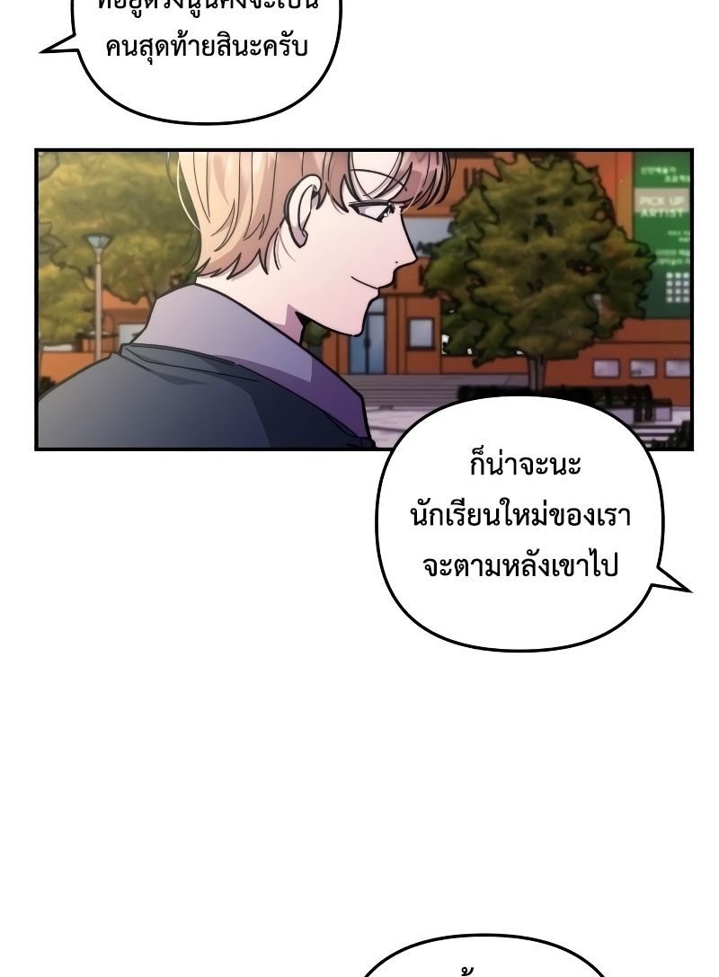 Musician Genius Who Lives Twice ตอนที่ 3 107