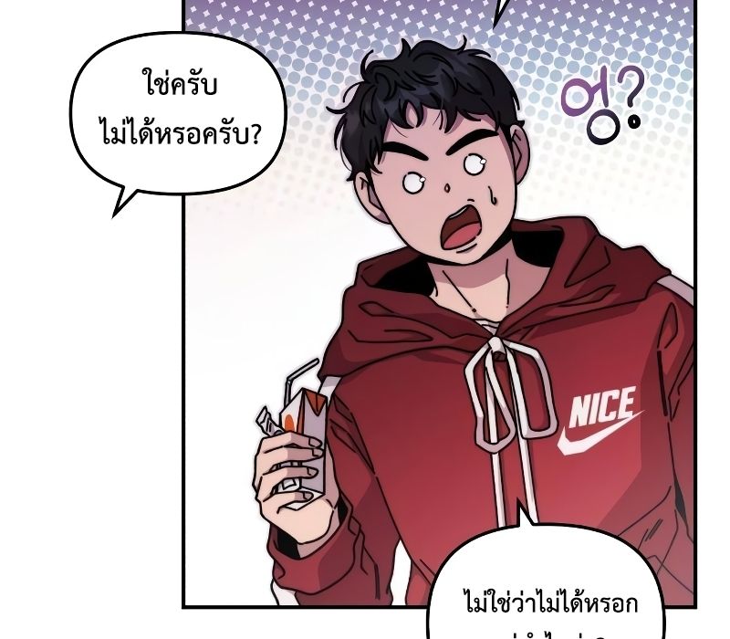 Musician Genius Who Lives Twice ตอนที่ 4 5