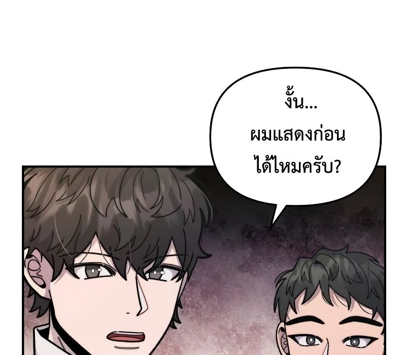 Musician Genius Who Lives Twice ตอนที่ 4 2