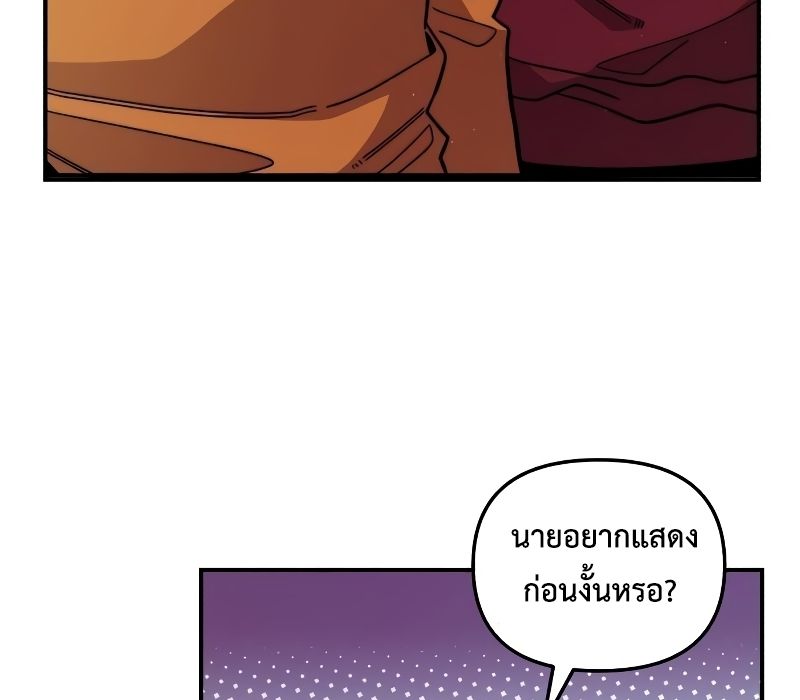 Musician Genius Who Lives Twice ตอนที่ 4 4