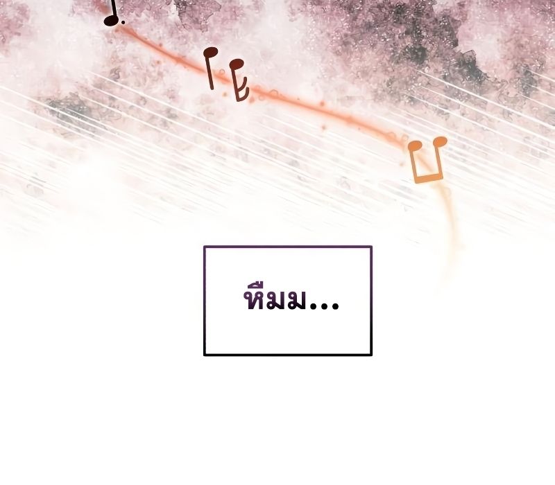 Musician Genius Who Lives Twice ตอนที่ 4 14
