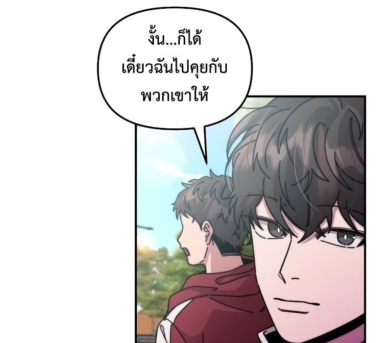 Musician Genius Who Lives Twice ตอนที่ 4 8