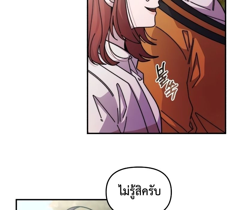 Musician Genius Who Lives Twice ตอนที่ 4 16