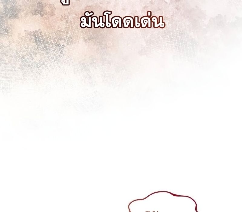 Musician Genius Who Lives Twice ตอนที่ 4 19