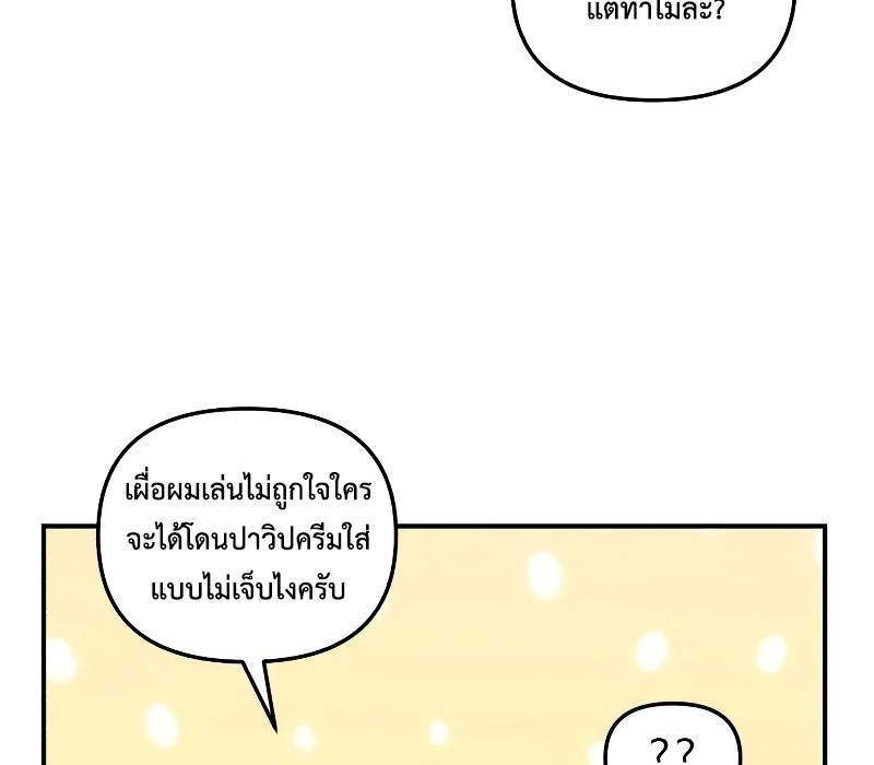 Musician Genius Who Lives Twice ตอนที่ 4 6