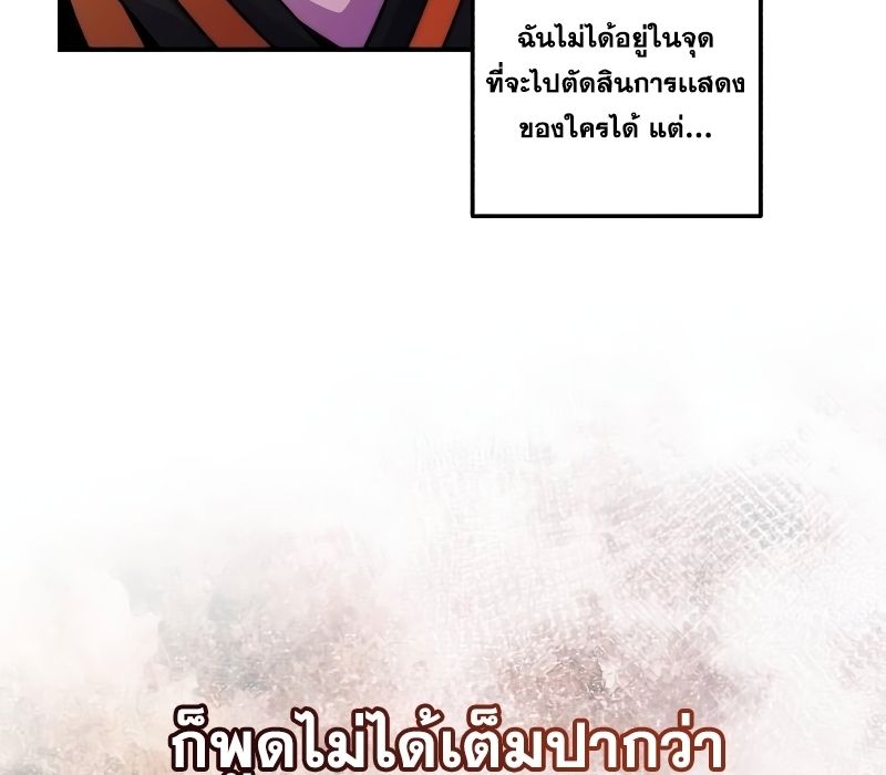 Musician Genius Who Lives Twice ตอนที่ 4 18