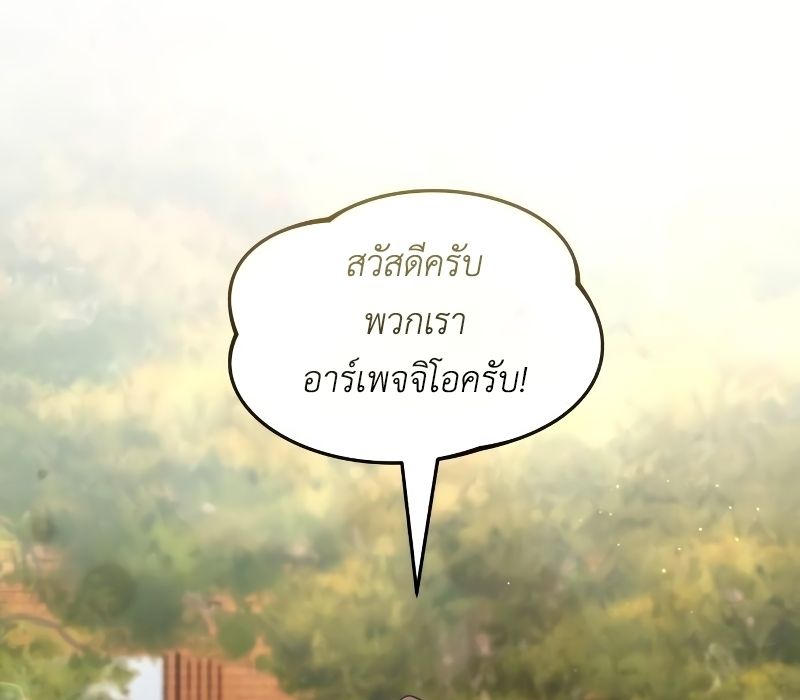 Musician Genius Who Lives Twice ตอนที่ 4 10
