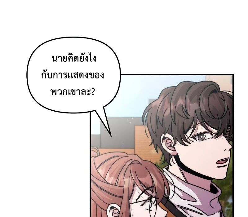 Musician Genius Who Lives Twice ตอนที่ 4 15