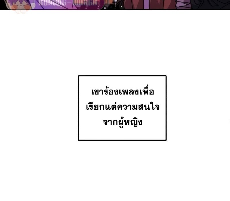 Musician Genius Who Lives Twice ตอนที่ 4 21