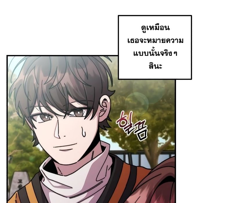 Musician Genius Who Lives Twice ตอนที่ 4 35