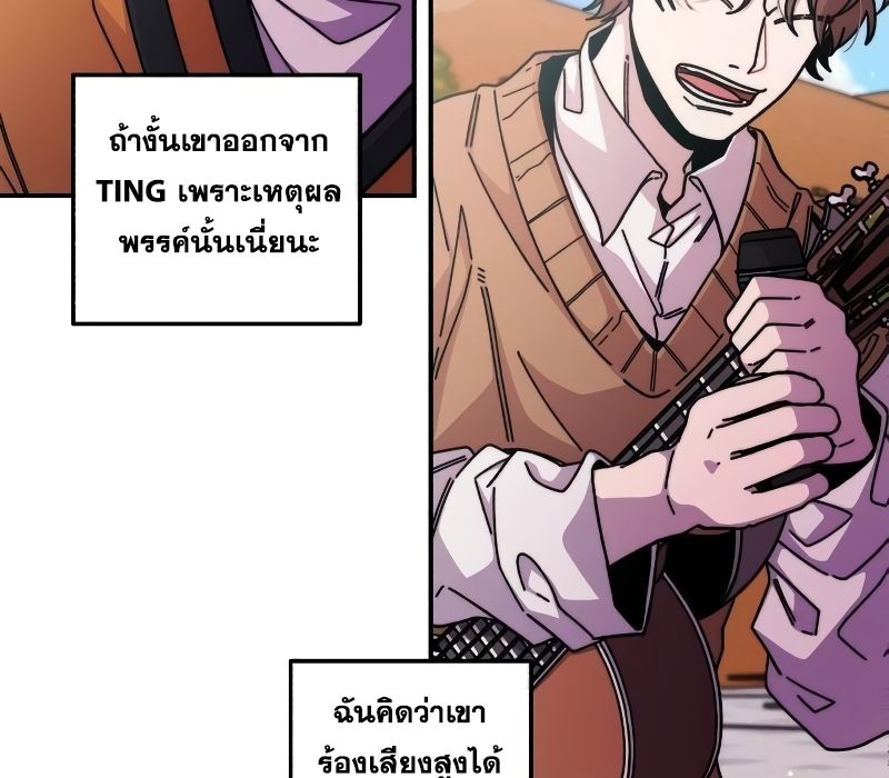 Musician Genius Who Lives Twice ตอนที่ 4 23