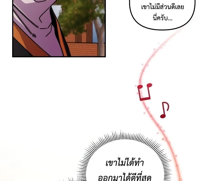 Musician Genius Who Lives Twice ตอนที่ 4 28