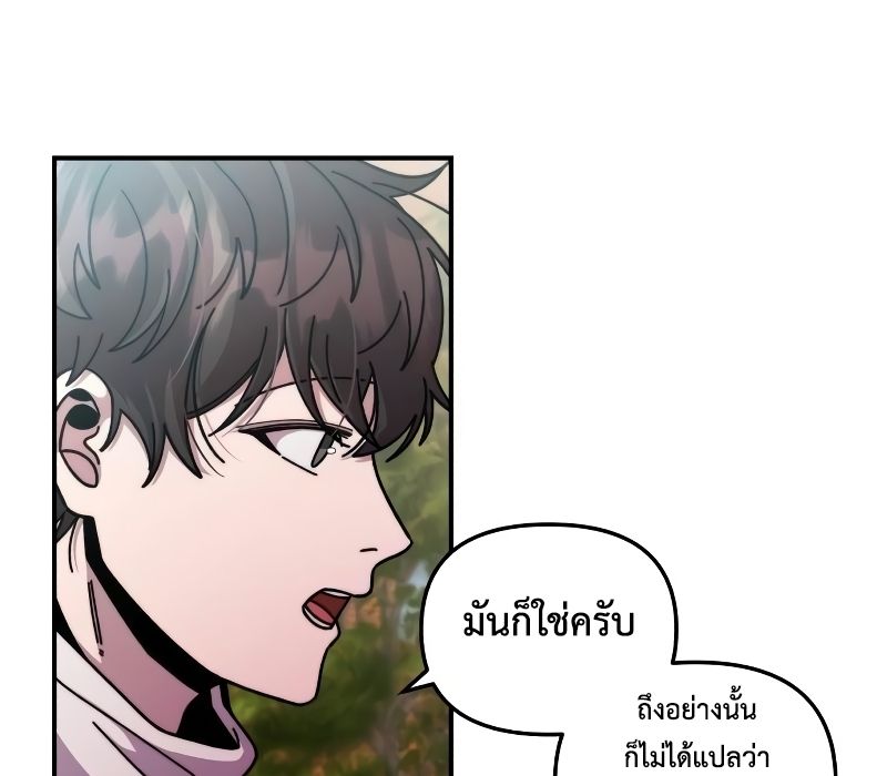 Musician Genius Who Lives Twice ตอนที่ 4 27