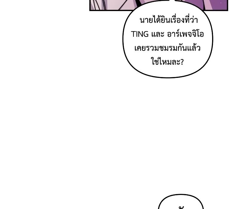 Musician Genius Who Lives Twice ตอนที่ 4 32