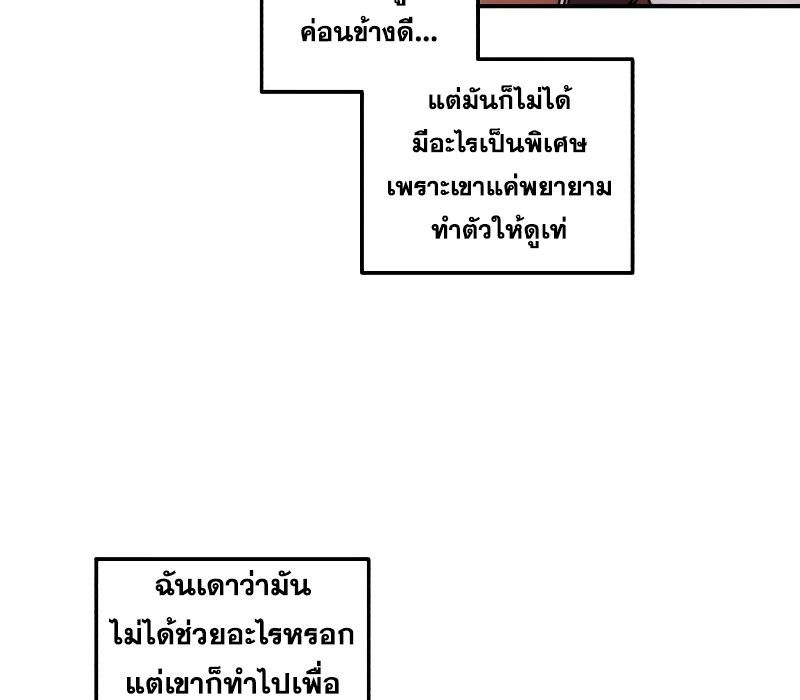 Musician Genius Who Lives Twice ตอนที่ 4 24