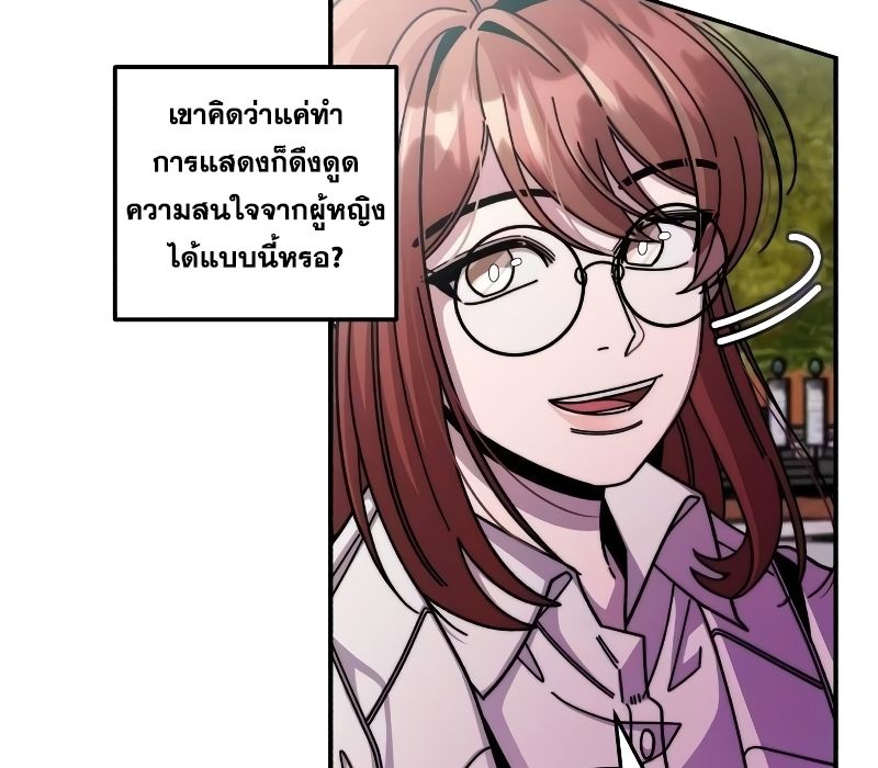 Musician Genius Who Lives Twice ตอนที่ 4 31
