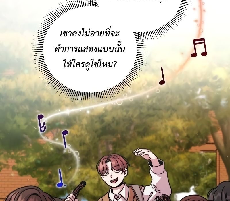 Musician Genius Who Lives Twice ตอนที่ 4 29