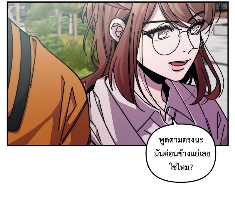 Musician Genius Who Lives Twice ตอนที่ 4 26