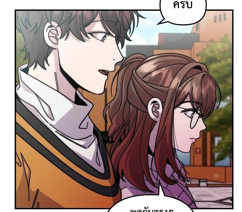 Musician Genius Who Lives Twice ตอนที่ 4 33