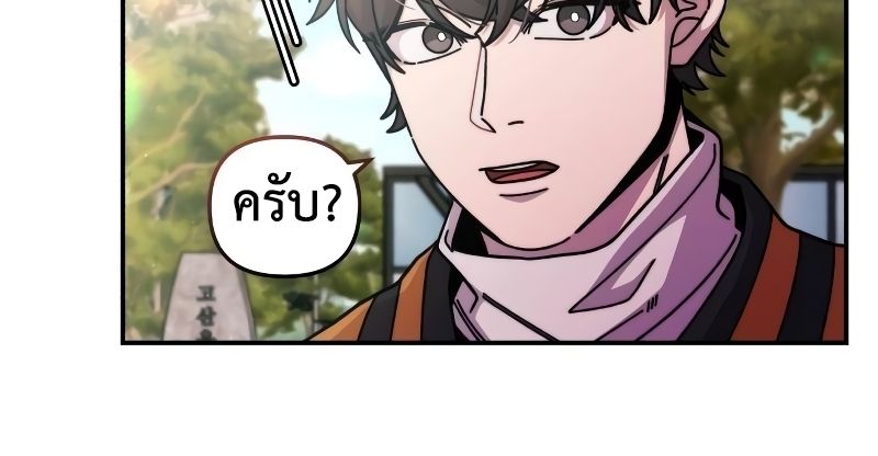 Musician Genius Who Lives Twice ตอนที่ 4 37