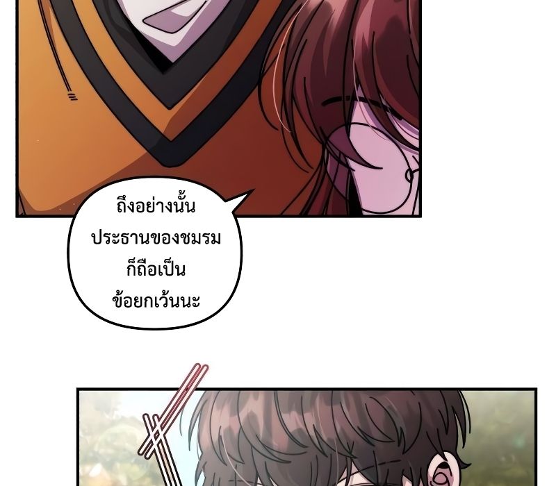 Musician Genius Who Lives Twice ตอนที่ 4 36