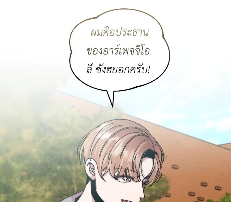 Musician Genius Who Lives Twice ตอนที่ 4 39