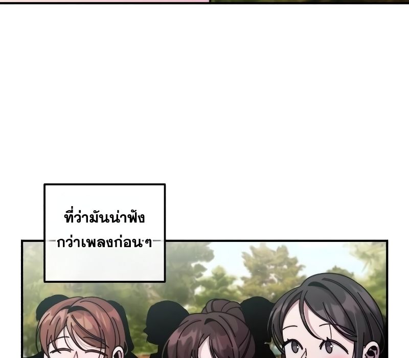 Musician Genius Who Lives Twice ตอนที่ 4 48