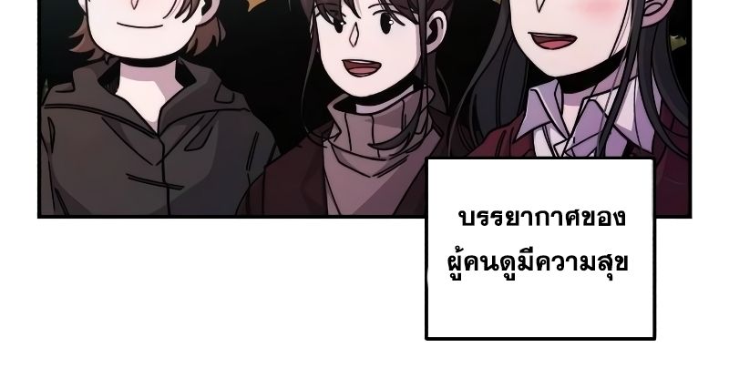 Musician Genius Who Lives Twice ตอนที่ 4 49