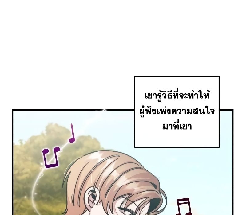 Musician Genius Who Lives Twice ตอนที่ 4 50