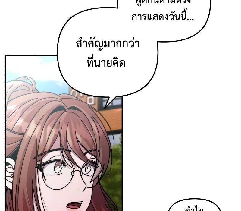 Musician Genius Who Lives Twice ตอนที่ 4 58