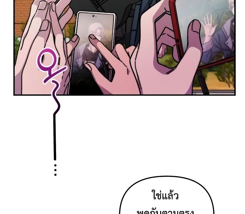 Musician Genius Who Lives Twice ตอนที่ 4 57