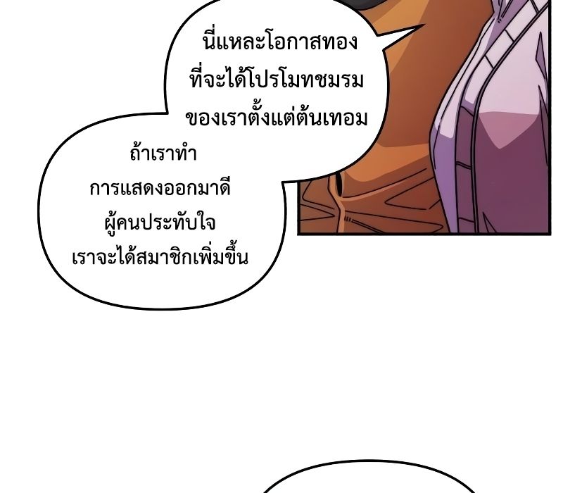 Musician Genius Who Lives Twice ตอนที่ 4 60