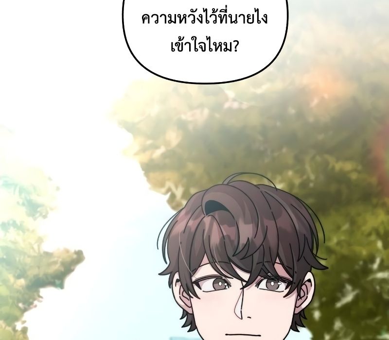 Musician Genius Who Lives Twice ตอนที่ 4 65