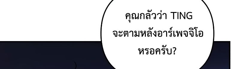 Musician Genius Who Lives Twice ตอนที่ 4 61