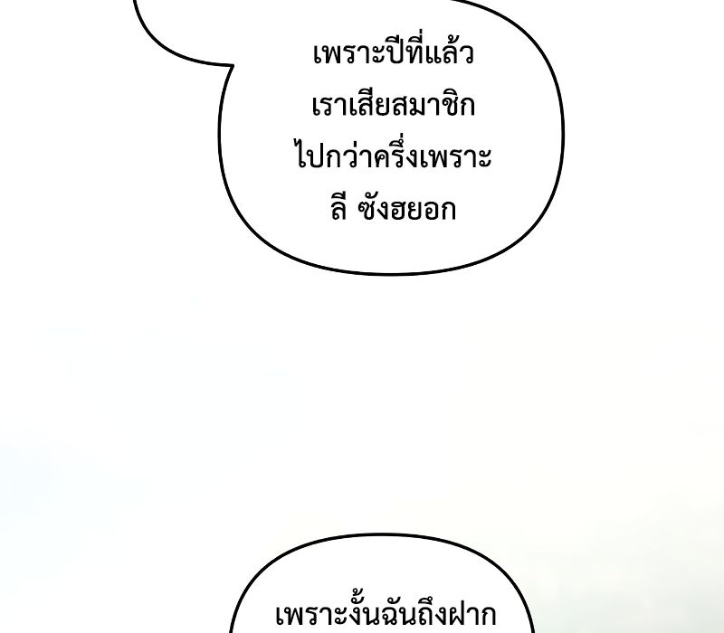 Musician Genius Who Lives Twice ตอนที่ 4 64