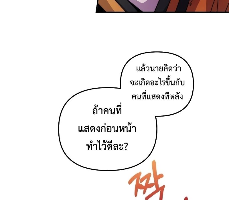 Musician Genius Who Lives Twice ตอนที่ 4 55