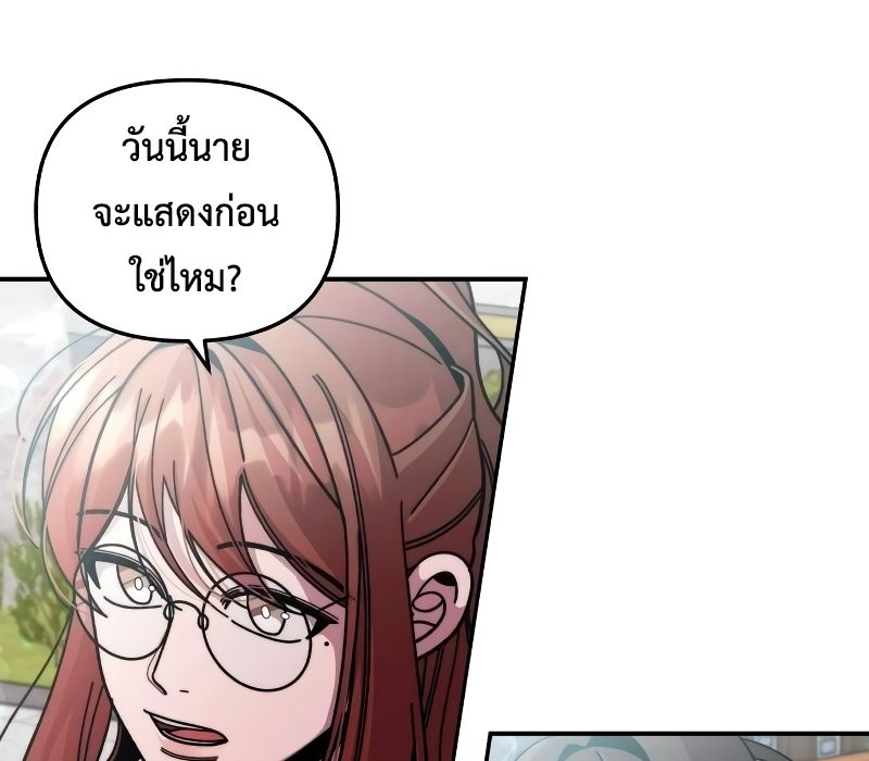 Musician Genius Who Lives Twice ตอนที่ 4 53