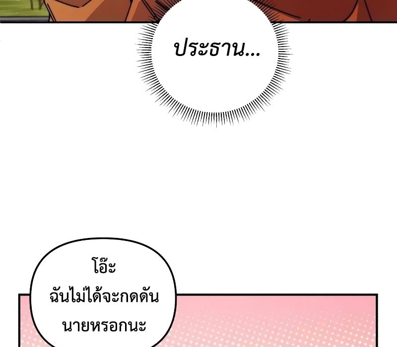 Musician Genius Who Lives Twice ตอนที่ 4 67