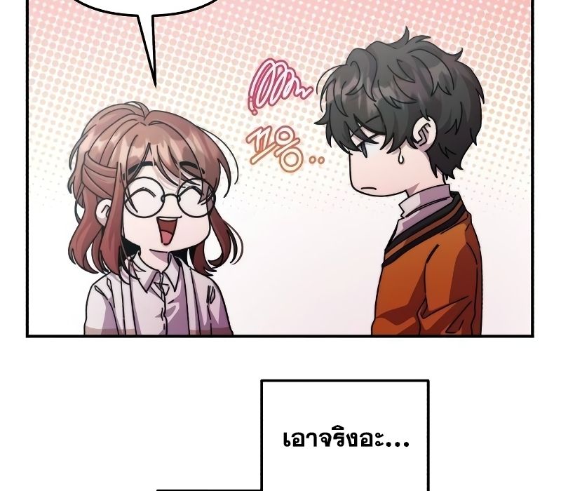 Musician Genius Who Lives Twice ตอนที่ 4 68