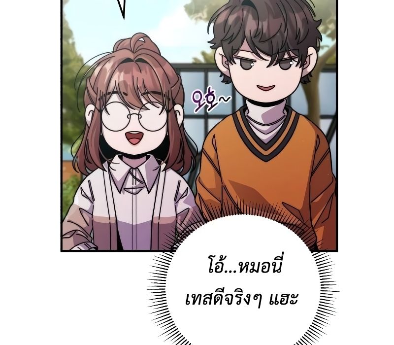 Musician Genius Who Lives Twice ตอนที่ 4 76