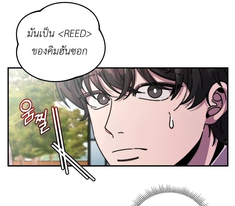 Musician Genius Who Lives Twice ตอนที่ 4 74